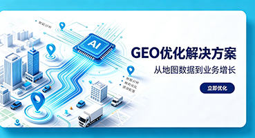 玉溪GEO优化